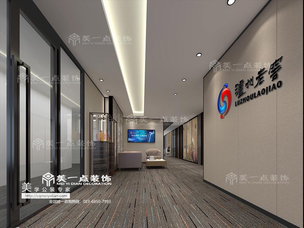 重慶瀘州老窖辦公室